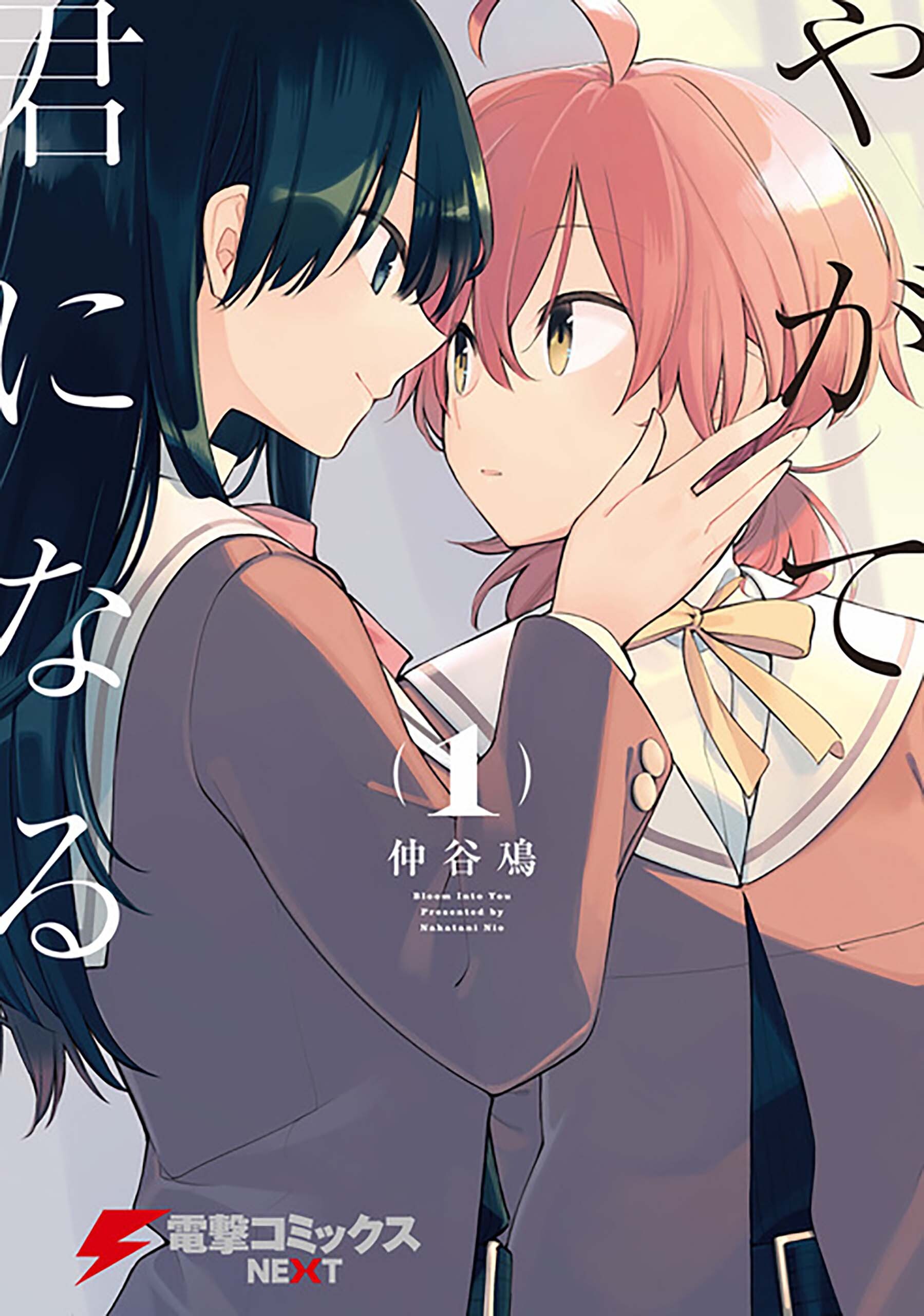 やがて君になる【タテスク】　Chapter6