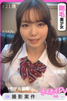 【素人ハメ撮り】ももあす Vol.2