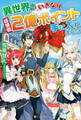 【SS付き】異世界でいきなり経験値2億ポイント手に入れました