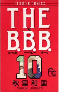 御石神落とし 無料 試し読みなら Amebaマンガ 旧 読書のお時間です 御石神落とし 無料 試し読みなら Amebaマンガ 旧 読書のお時間です