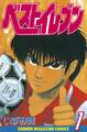 【期間限定 試し読み増量版 閲覧期限2026年6月18日】ベストイレブン(1)