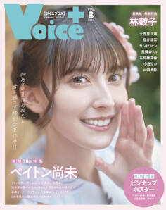 VOICE+