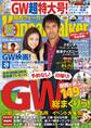 KansaiWalker関西ウォーカー 2014 No.08