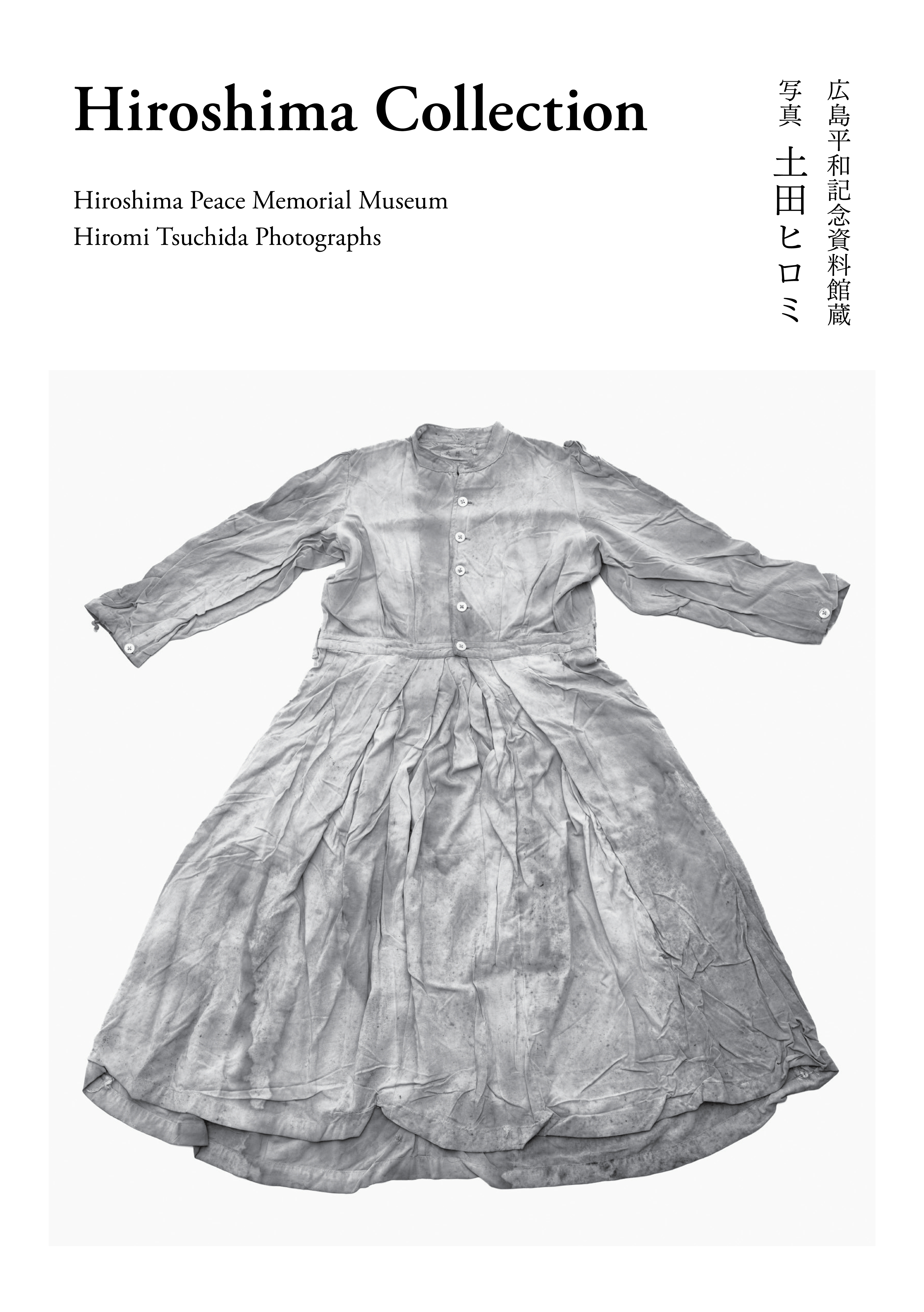 Ｈｉｒｏｓｈｉｍａ　Ｃｏｌｌｅｃｔｉｏｎ（ヒロシマコレクション）