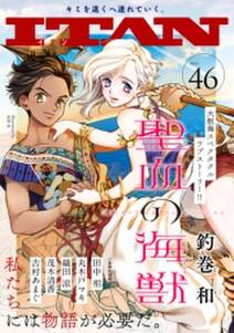 猫目トーチカの作品一覧 7件 Amebaマンガ 旧 読書のお時間です