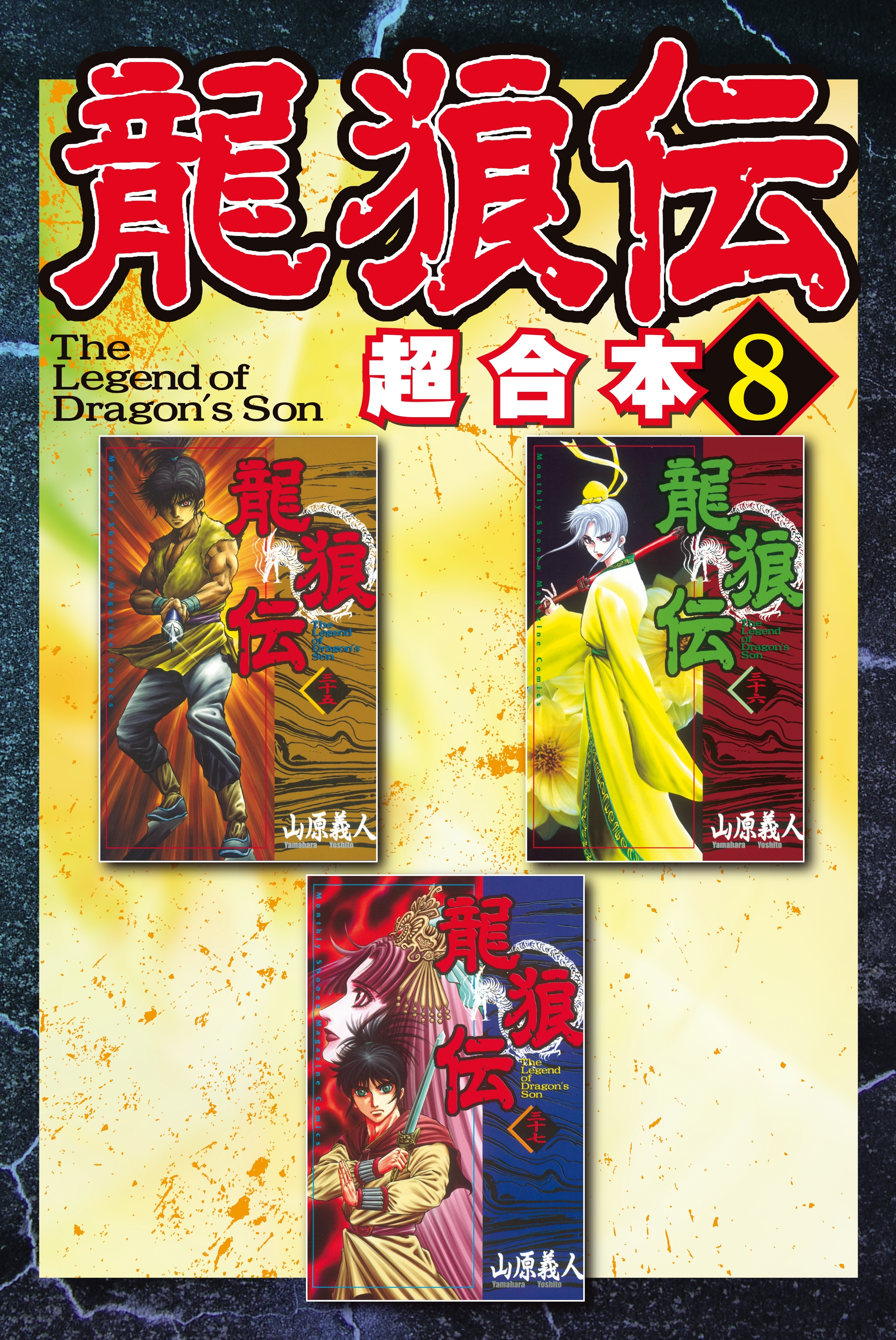 月刊少年マガジンの作品一覧 152件 Amebaマンガ 旧 読書のお時間です