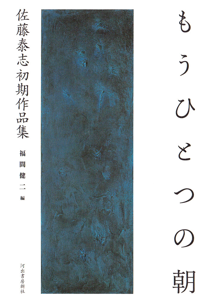 もうひとつの朝