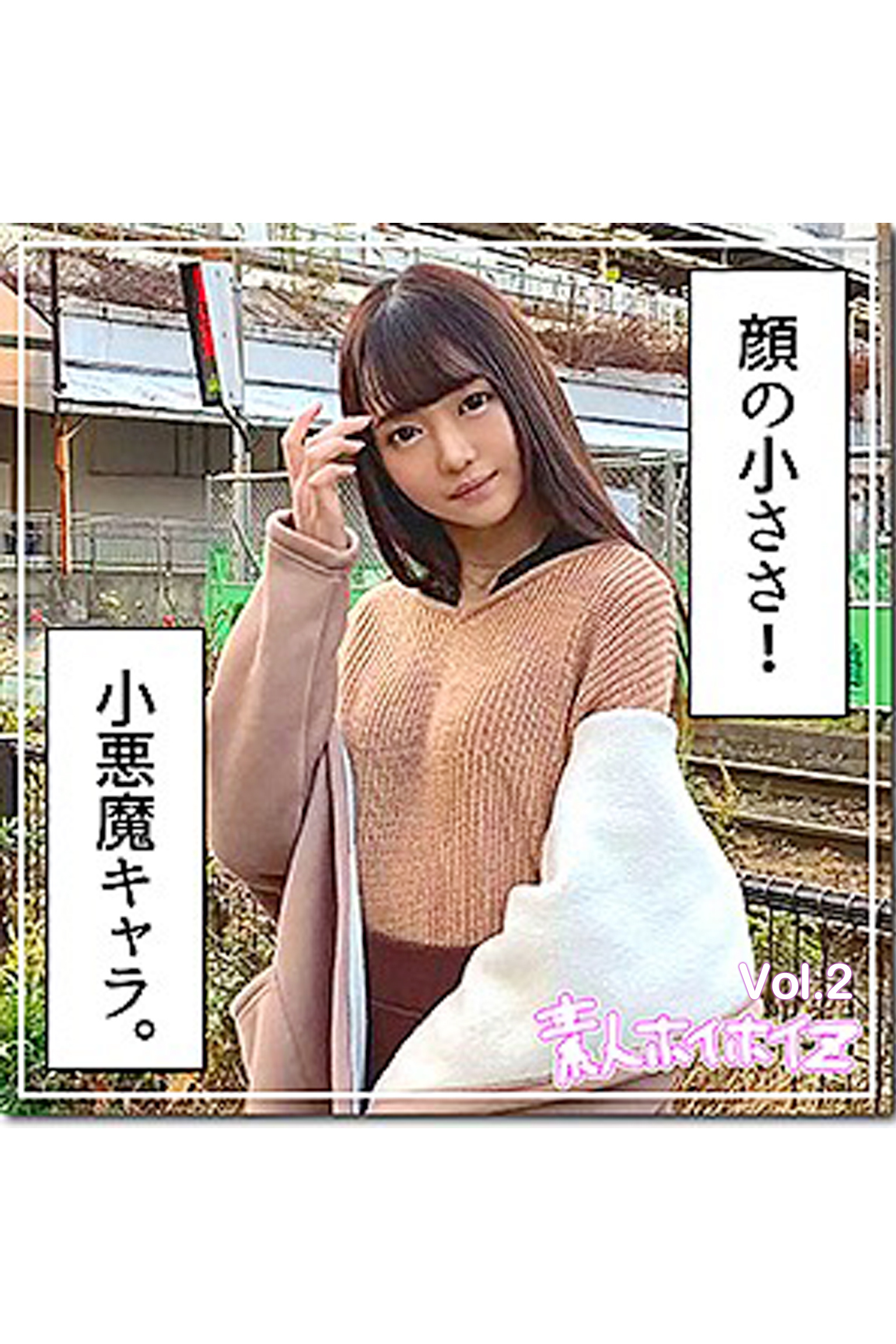 【素人ハメ撮り】みれむ Vol.2