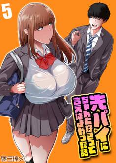 先パイにちゃんと好きって言えばよかった話