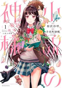 カエルになった王子様 無料 試し読みなら Amebaマンガ 旧 読書のお時間です カエルになった王子様 無料 試し読みなら Amebaマンガ 旧 読書のお時間です