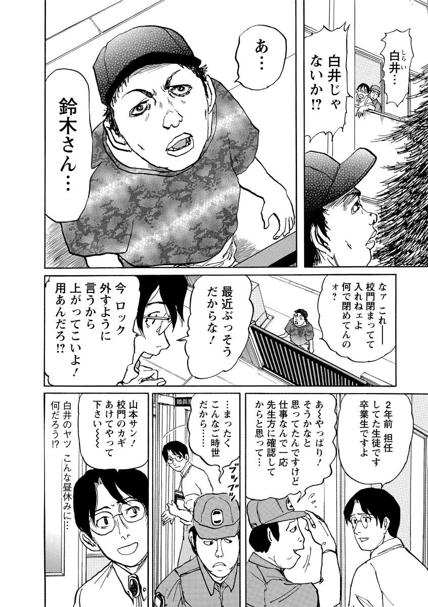 73話無料 鈴木先生 無料連載 Amebaマンガ 旧 読書のお時間です