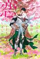 福引で当たったので異世界に移住し、恋をしました ~命を紡ぐ樹~【イラスト入り】