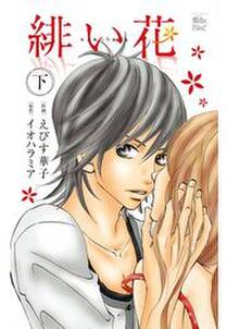 こっちにおいでよ 無料 試し読みなら Amebaマンガ 旧 読書のお時間です こっちにおいでよ 無料 試し読みなら Amebaマンガ 旧 読書のお時間です
