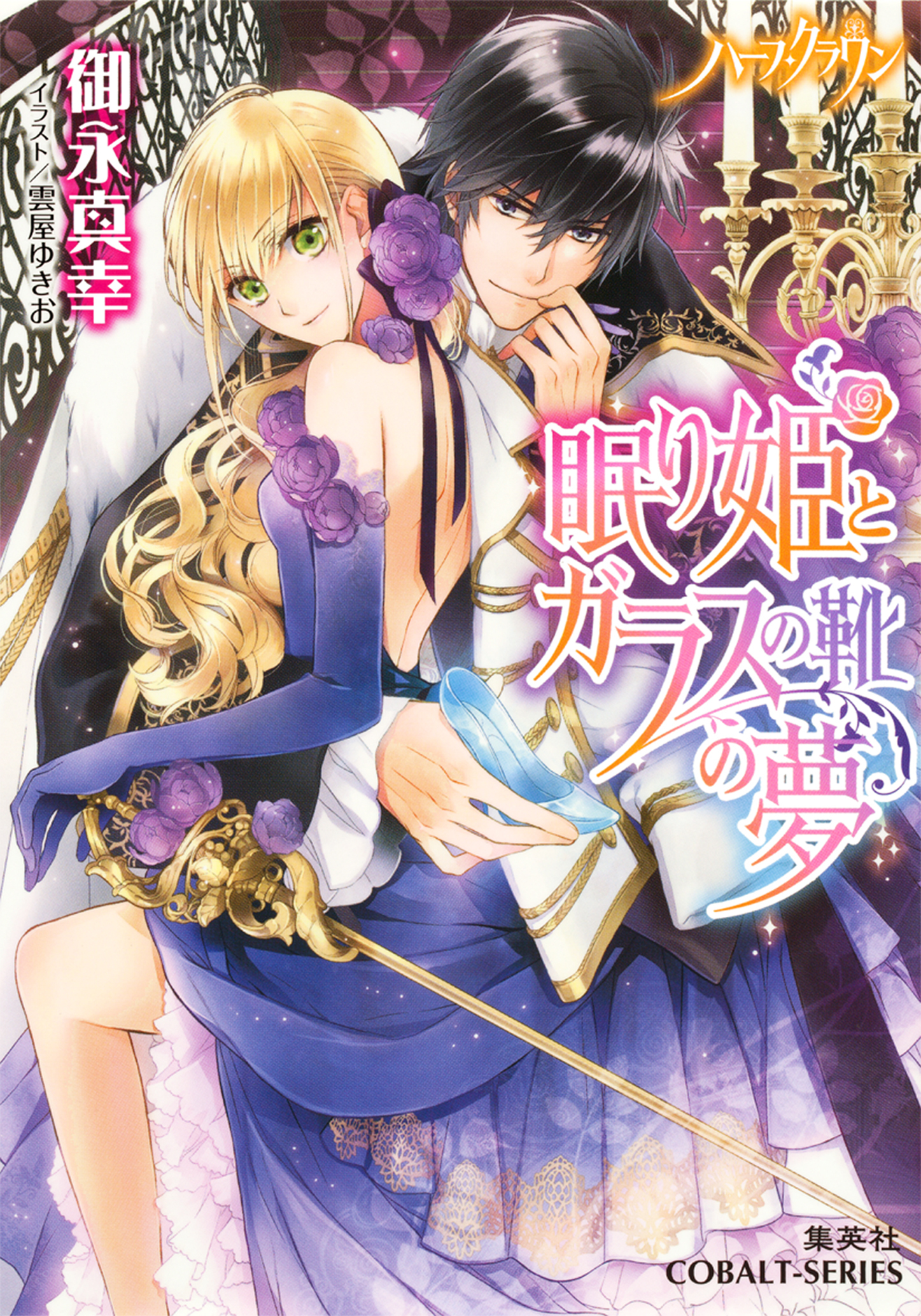 ハーフ・クラウン