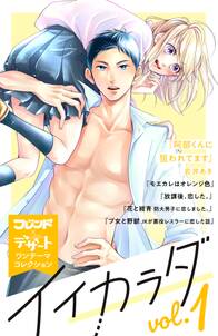 放課後 恋した 無料 試し読みなら Amebaマンガ 旧 読書のお時間です 放課後 恋した 無料 試し読みなら Amebaマンガ 旧 読書のお時間です