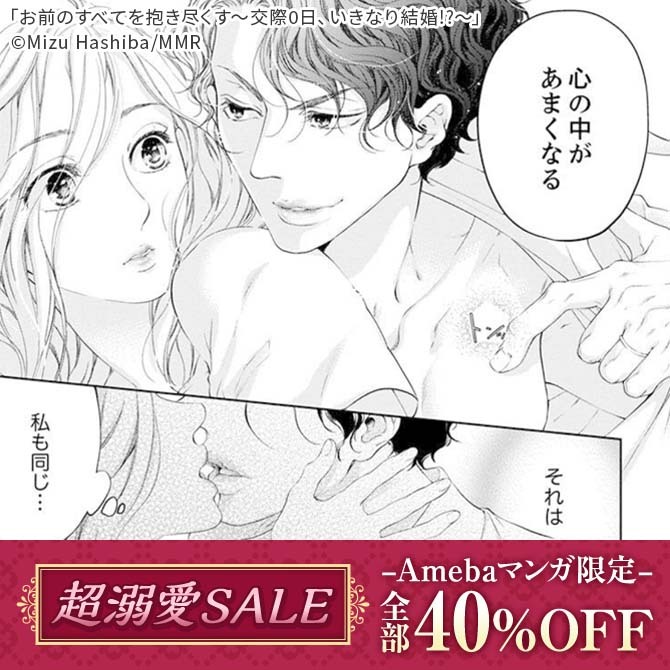 ティーンズラブの編集部PICK UPシーン|人気漫画を無料で試し読み・全巻お得に読むならAmebaマンガ