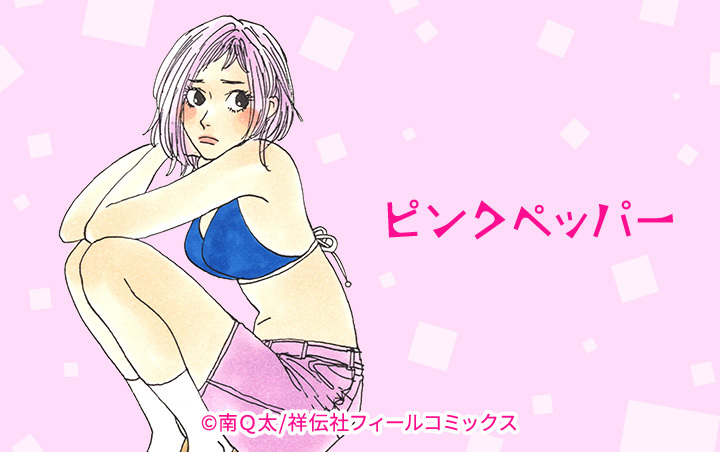 ピンクペッパー