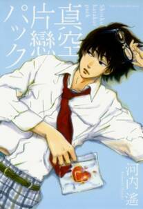 神様がうそをつく 無料 試し読みなら Amebaマンガ 旧 読書のお時間です 神様がうそをつく 無料 試し読みなら Amebaマンガ 旧 読書のお時間です