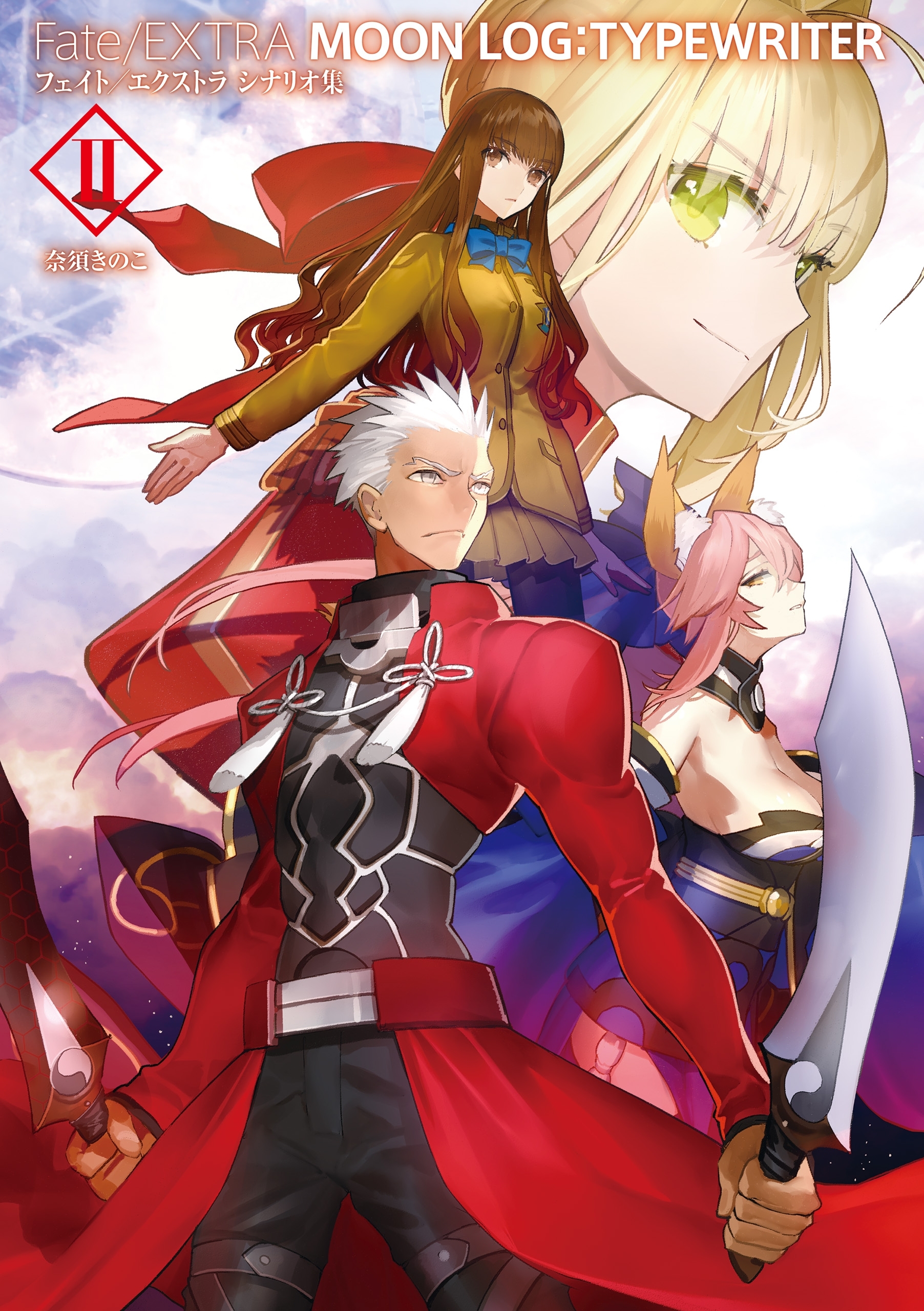 Fate/EXTRA　MOON　LOG:TYPEWRITER