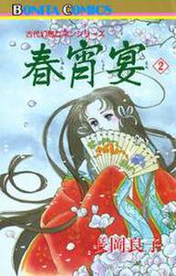 風のゆくえ 無料 試し読みなら Amebaマンガ 旧 読書のお時間です 風のゆくえ 無料 試し読みなら Amebaマンガ 旧 読書のお時間です