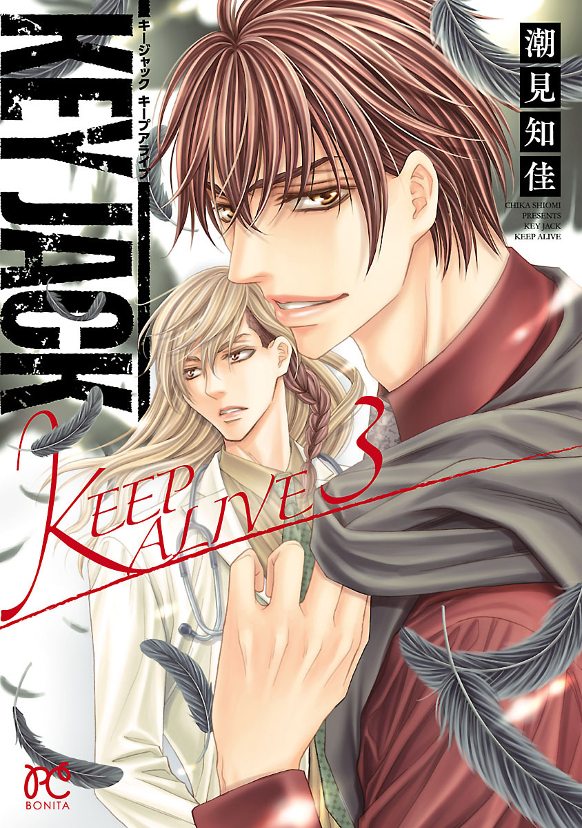 Key Jack Keep Alive 無料 試し読みなら Amebaマンガ 旧 読書のお時間です