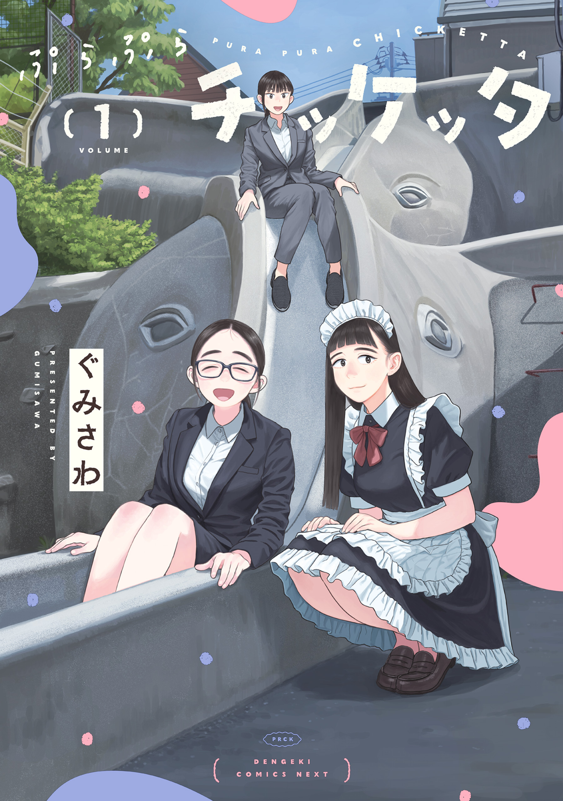 ぷらぷらチッケッタ