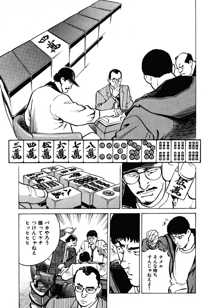 994話無料 天牌 無料連載 Amebaマンガ 旧 読書のお時間です