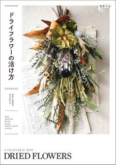 植物生活ブックス