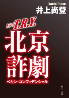 TRY