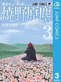 タカヤ 夜明けの炎刃王 無料 試し読みなら Amebaマンガ 旧 読書のお時間です タカヤ 夜明けの炎刃王 無料 試し読みなら Amebaマンガ 旧 読書のお時間です