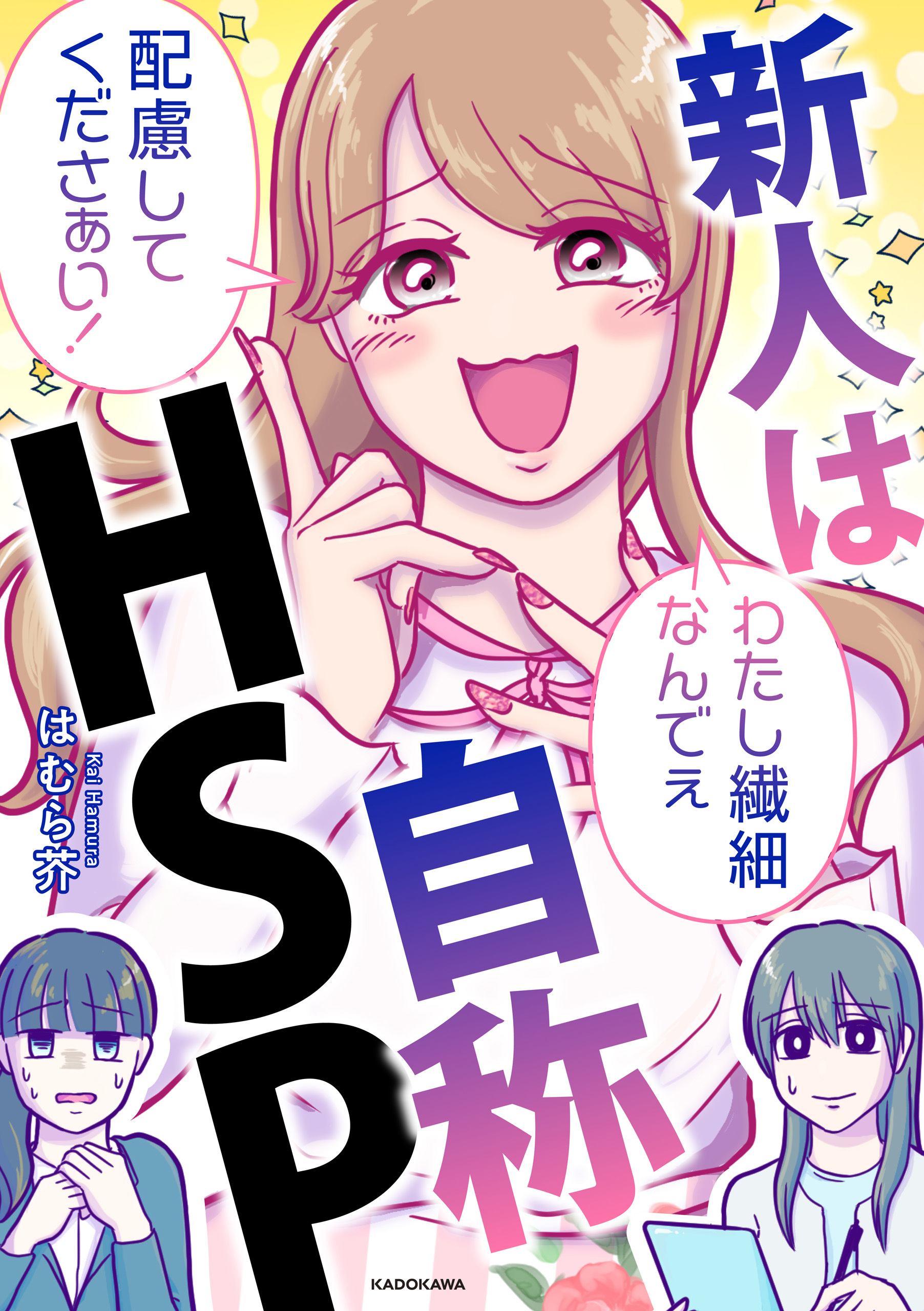 犯人は私だけが知っている～母たちは静観する～ - 文学・小説