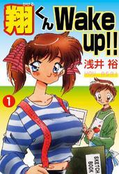 翔くんWake up！！