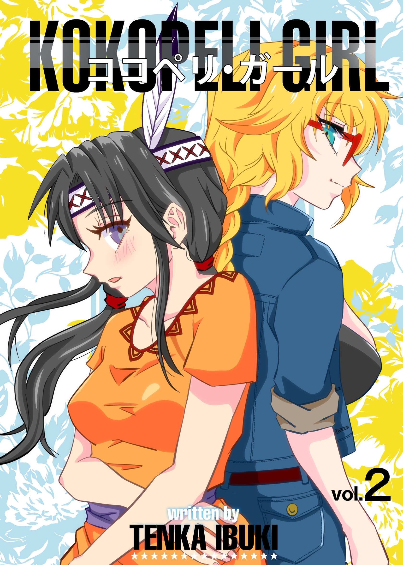 ココペリ・ガール