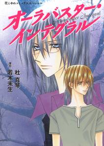 Mvpは譲れない 3 無料 試し読みなら Amebaマンガ 旧 読書のお時間です Mvpは譲れない 3 無料 試し読みなら Amebaマンガ 旧 読書のお時間です
