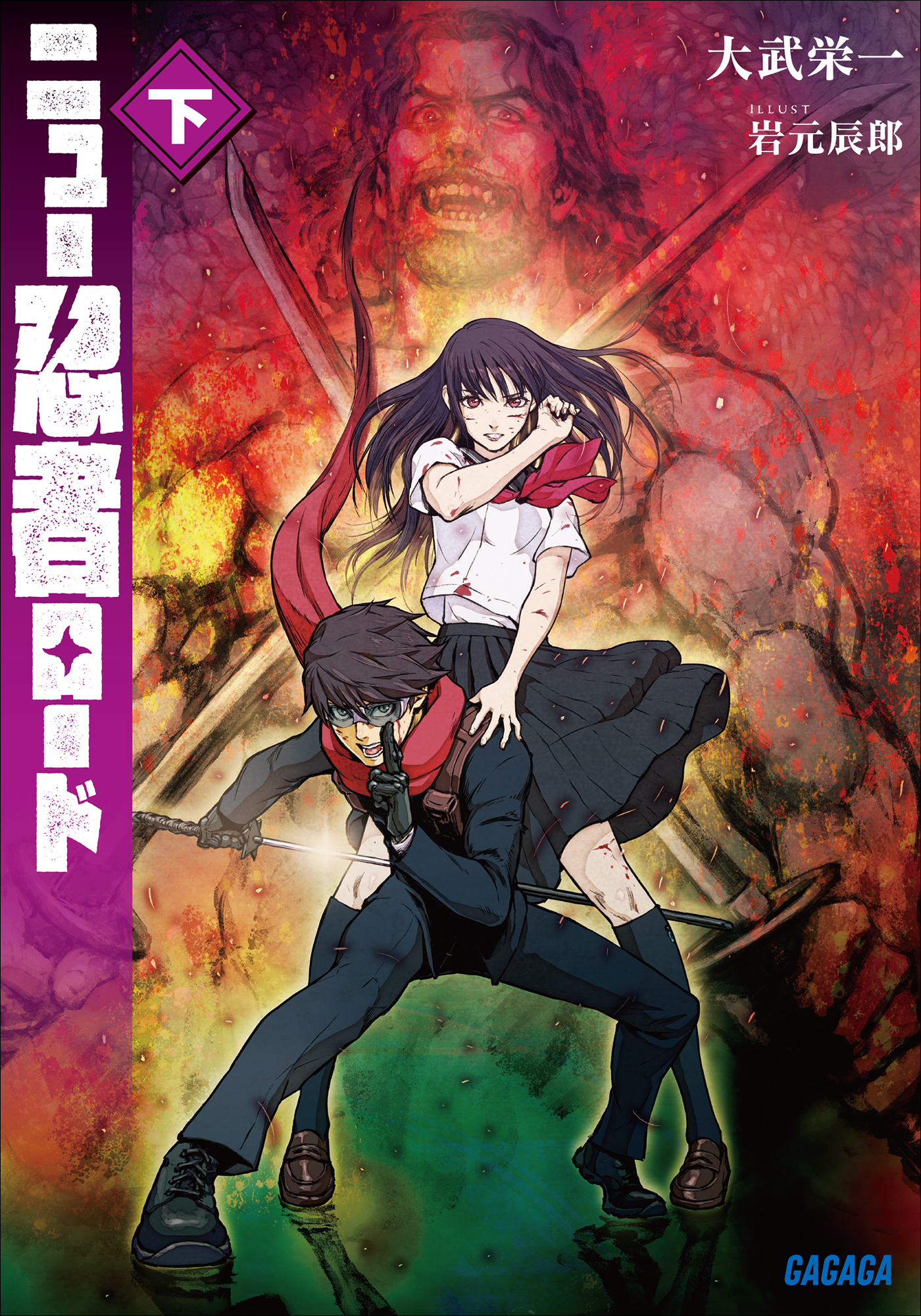 ニュー忍者ロード