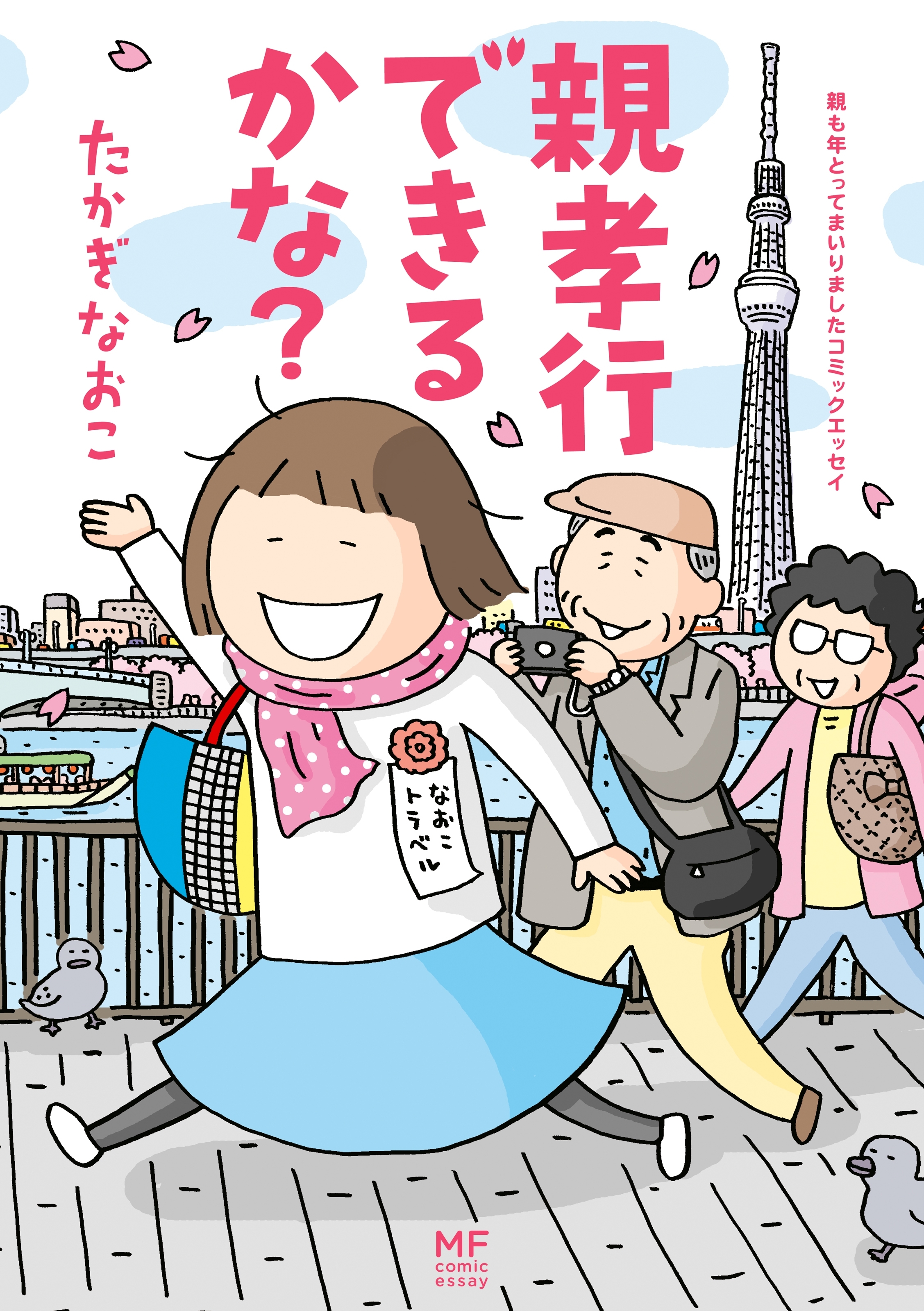 先生のおとりよせ 無料 試し読みなら Amebaマンガ 旧 読書のお時間です