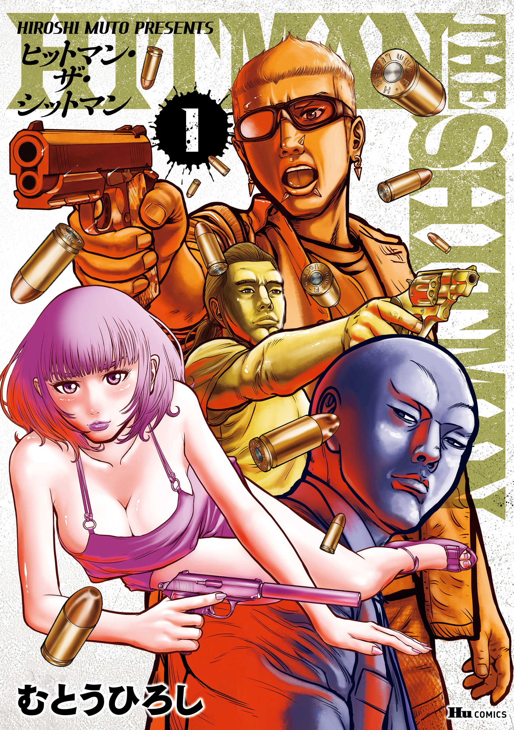 HITMAN THE SHITMAN　1