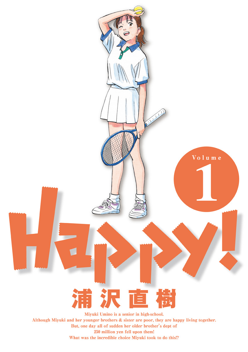 【期間限定　無料お試し版　閲覧期限2026年10月13日】Happy! 完全版 デジタル Ver 1