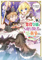 元悪役令嬢とS級冒険者のほのぼの街暮らし3~不遇なキャラに転生してたけど、理想の美女になれたからプラマイゼロだよね~【電子書籍限定書き下ろしSS付き】