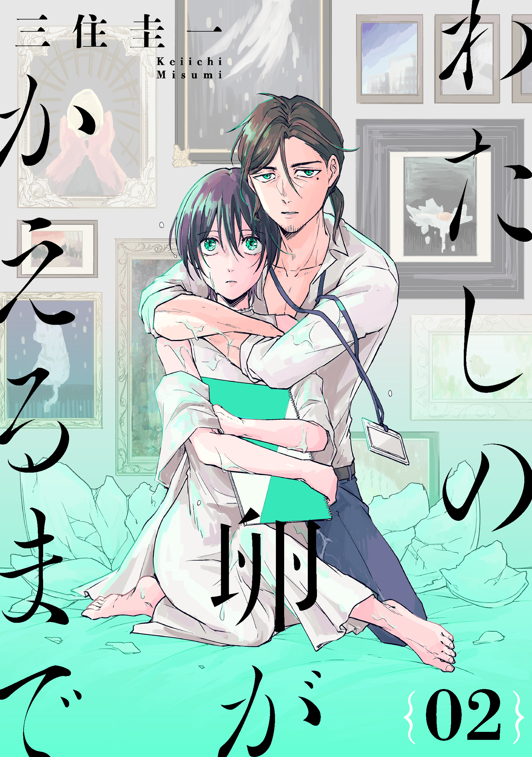 【期間限定　無料お試し版　閲覧期限2026年8月21日】わたしの卵がかえるまで［ばら売り］第2話［DRUNK!］
