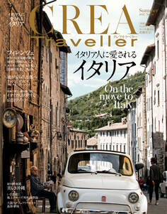 CREA Traveller 2017 Summer NO.50