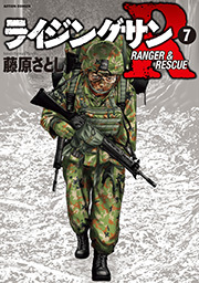 ライジングサン R ： 7