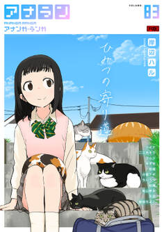 アナンガ・ランガ Vol.83【R版】