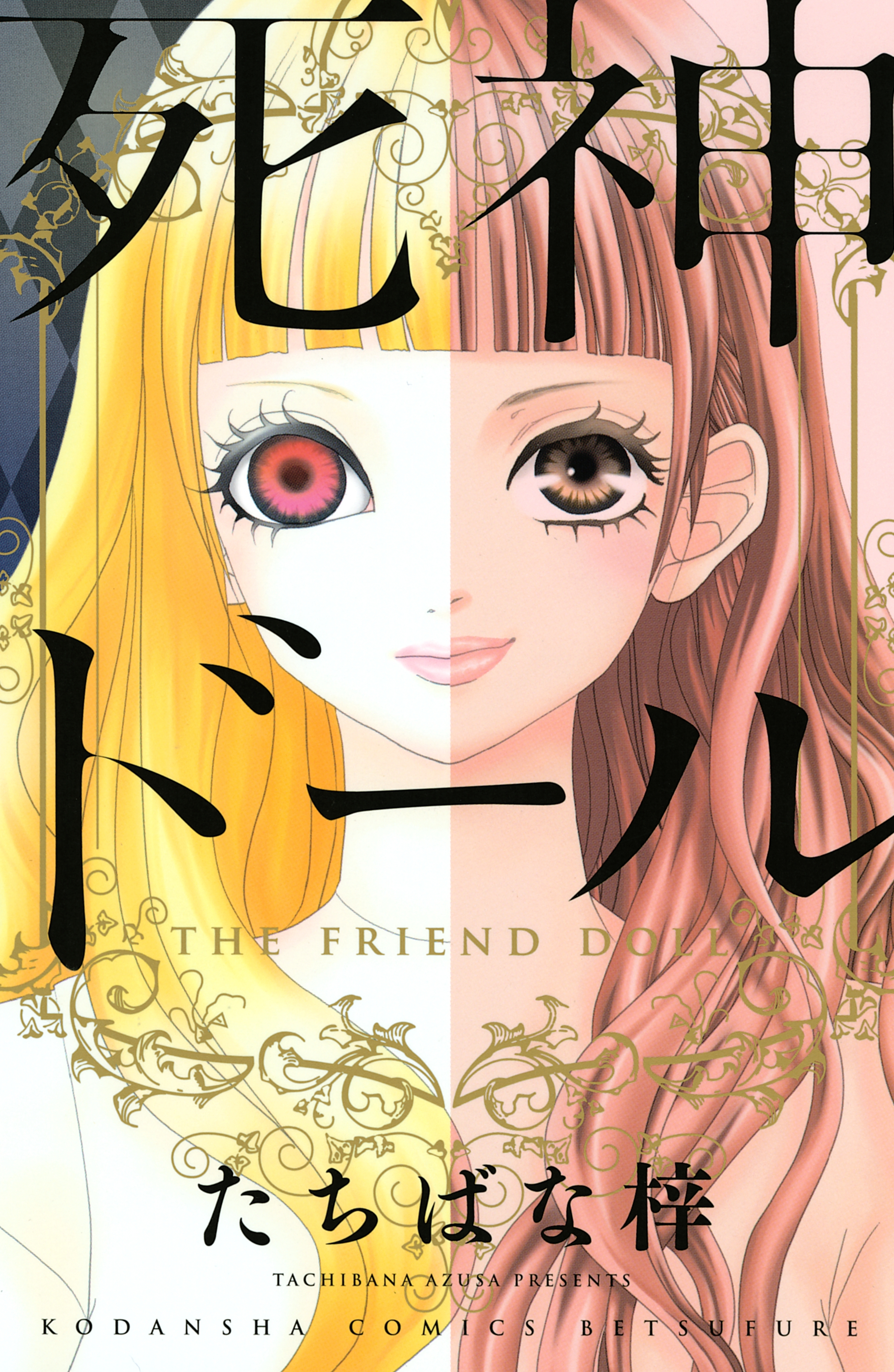 たちばな梓の作品一覧・作者情報|人気漫画を無料で試し読み