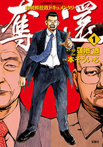 夢幻の軍艦 大和 無料 試し読みなら Amebaマンガ 旧 読書のお時間です 夢幻の軍艦 大和 無料 試し読みなら Amebaマンガ 旧 読書のお時間です