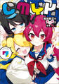 CMYK 鮫田和王は厨二病が治せない VOLUME7