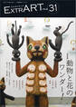 ExtrART file.31