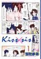 【期間限定 無料お試し版 閲覧期限2026年8月7日】Kiss×sis 弟にキスしちゃだめですか?(1)