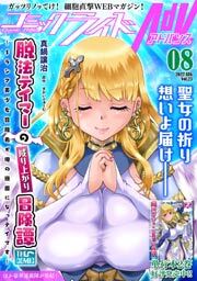 コミックライドアドバンス2022年8月号(vol.23)