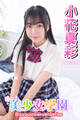 美少女学園 小花真彩 Part.135
